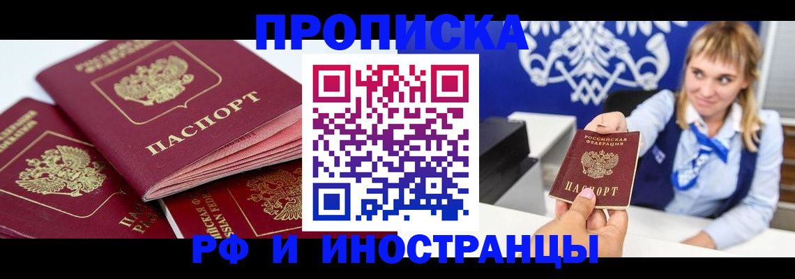 пропишу в квартире в Аше