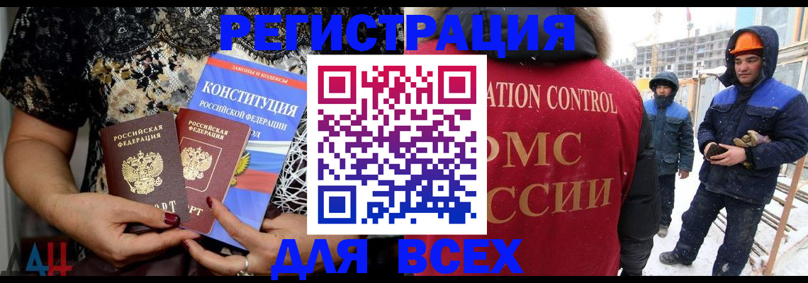 временная регистрация в Аше